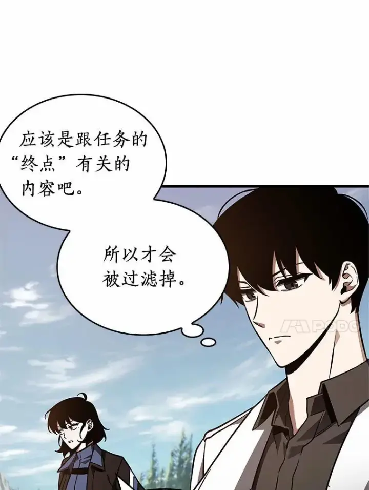 《全知读者视角》187.金独子的爱图88