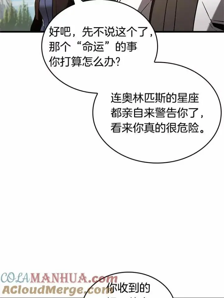 《全知读者视角》187.金独子的爱图89