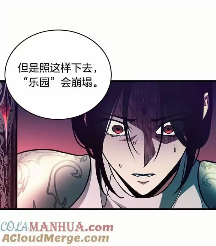 《全知读者视角》187.金独子的爱图9