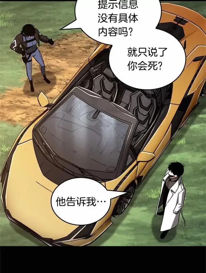 《全知读者视角》187.金独子的爱图90