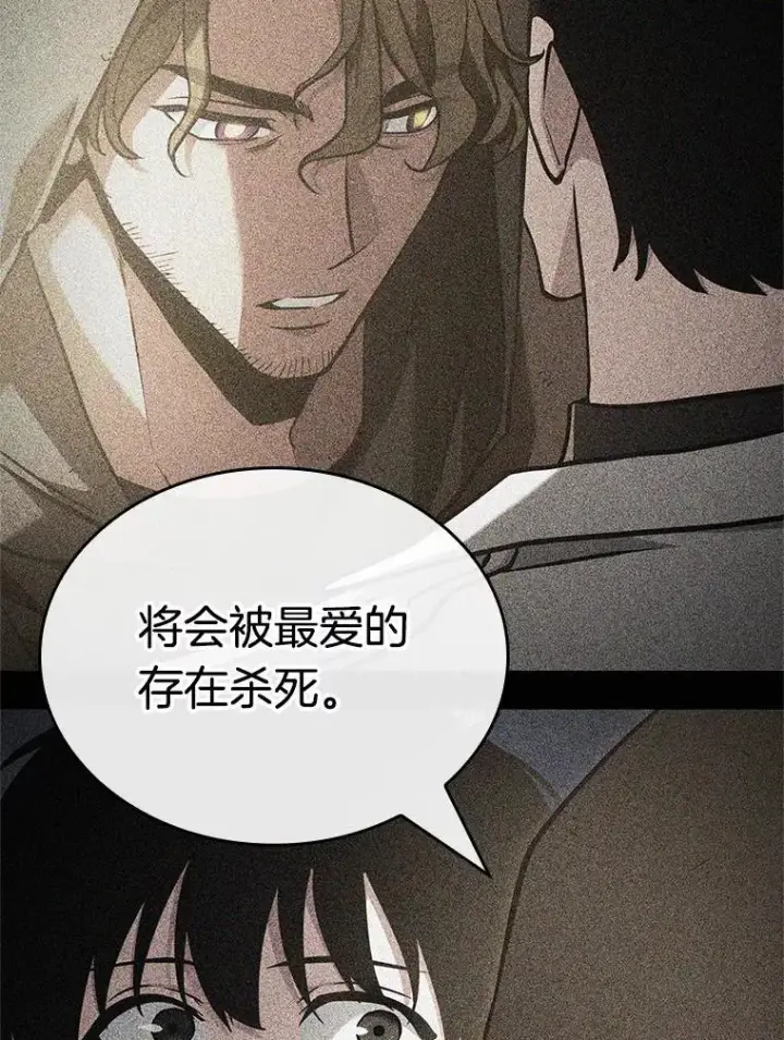 《全知读者视角》187.金独子的爱图92