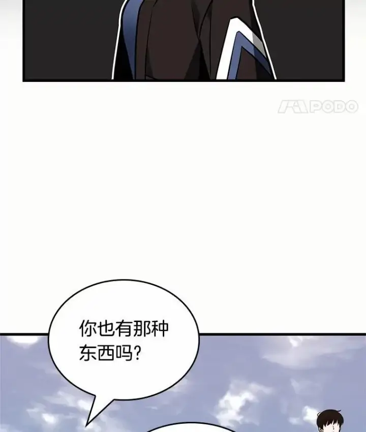 《全知读者视角》187.金独子的爱图95