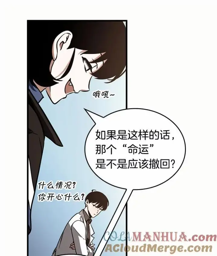 《全知读者视角》187.金独子的爱图97