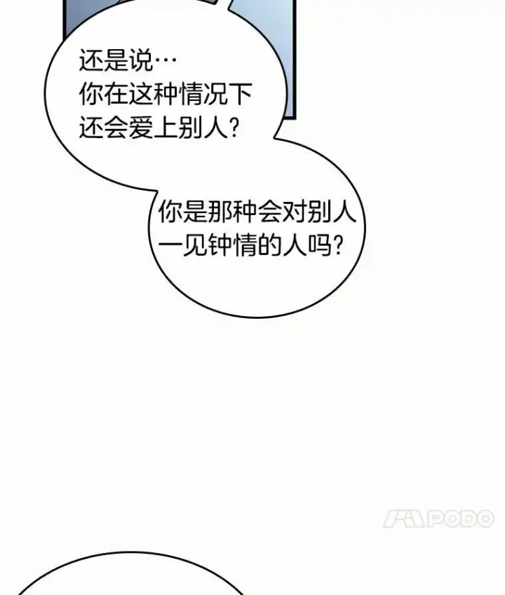 《全知读者视角》187.金独子的爱图98