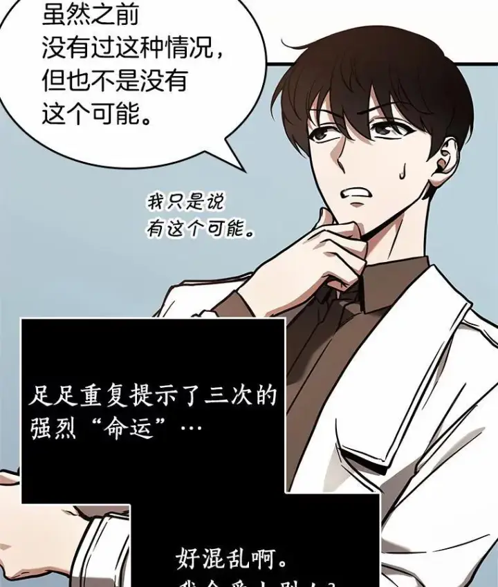 《全知读者视角》187.金独子的爱图99