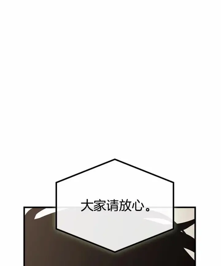 《全知读者视角》188.金独子的爱图112
