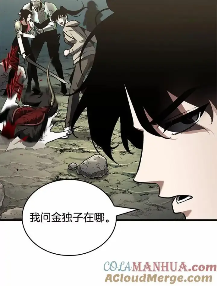 《全知读者视角》188.金独子的爱图13