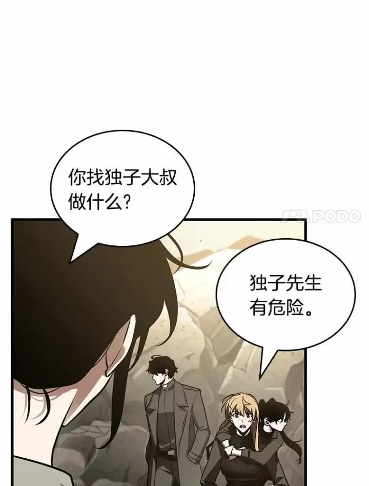 《全知读者视角》188.金独子的爱图14