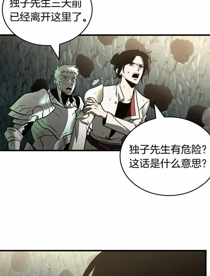 《全知读者视角》188.金独子的爱图16