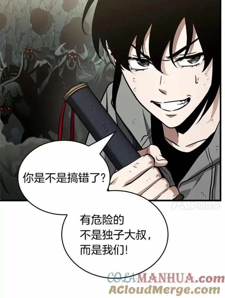 《全知读者视角》188.金独子的爱图17