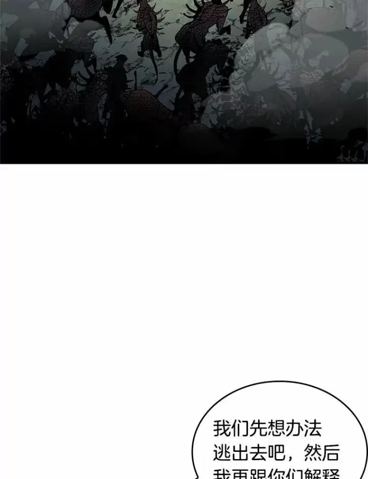 《全知读者视角》188.金独子的爱图20