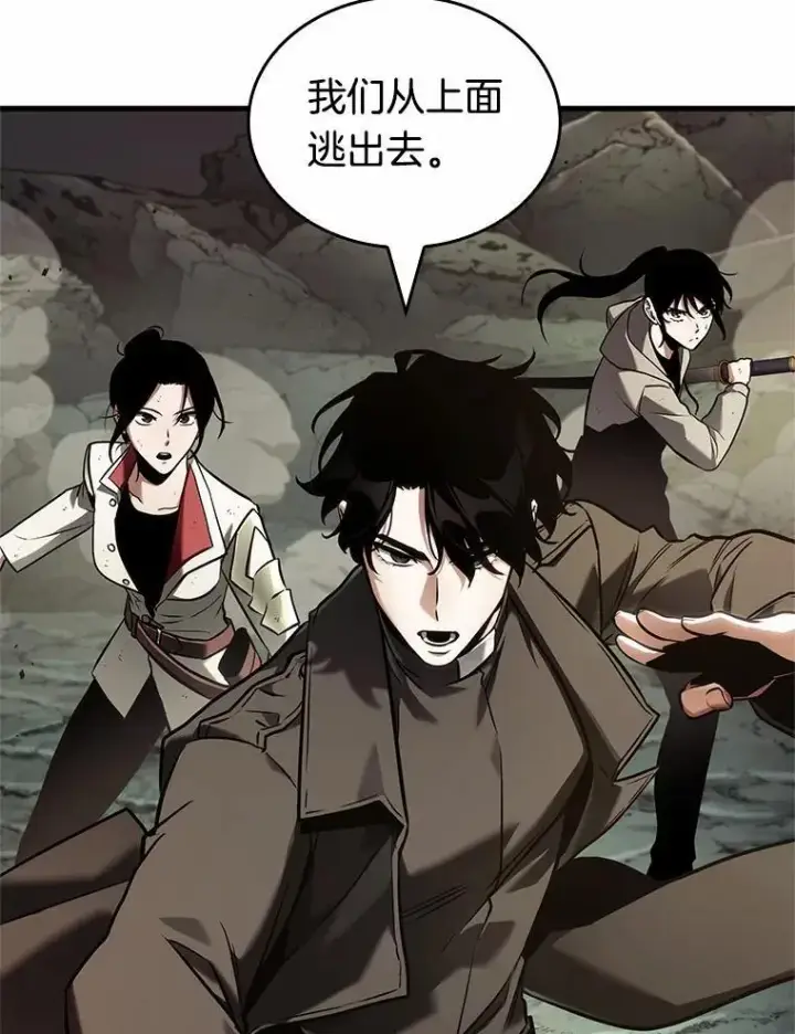 《全知读者视角》188.金独子的爱图23