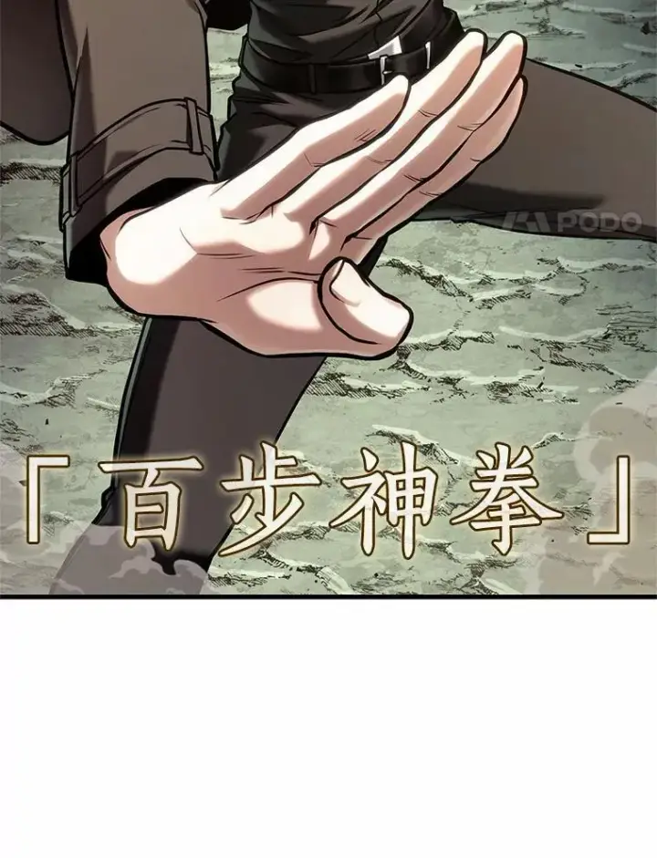 《全知读者视角》188.金独子的爱图24