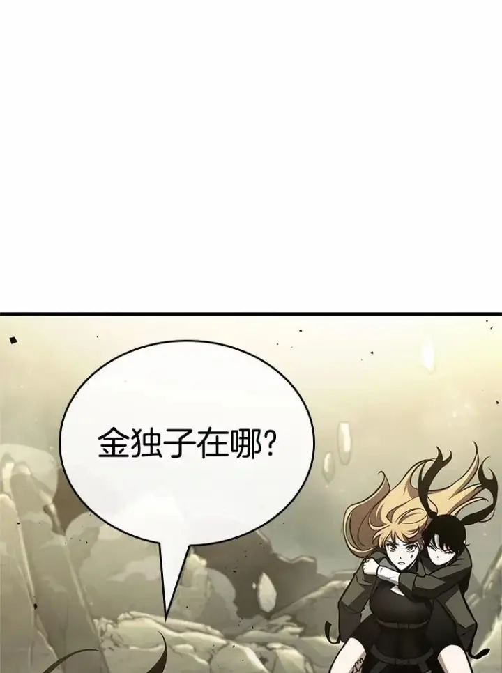 《全知读者视角》188.金独子的爱图3