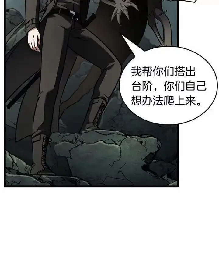 《全知读者视角》188.金独子的爱图46