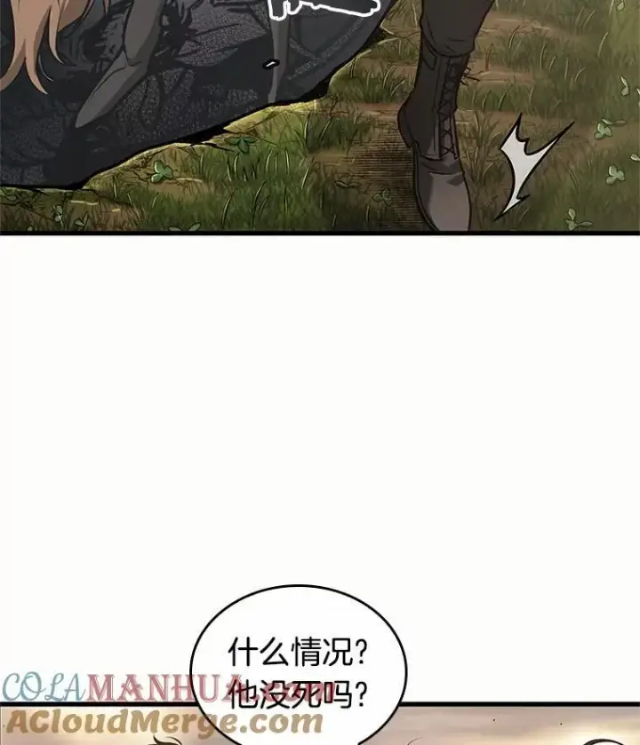 《全知读者视角》188.金独子的爱图53