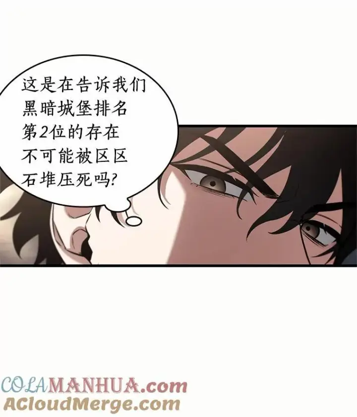 《全知读者视角》188.金独子的爱图57