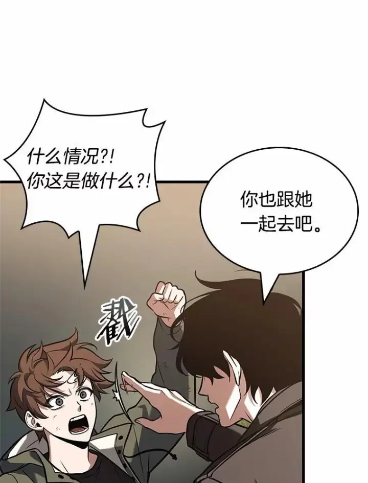 《全知读者视角》188.金独子的爱图64
