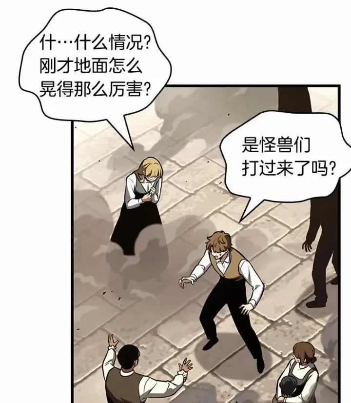 《全知读者视角》188.金独子的爱图74