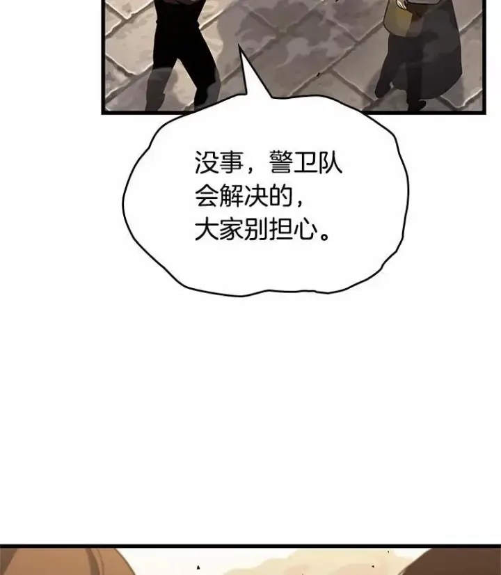 《全知读者视角》188.金独子的爱图75