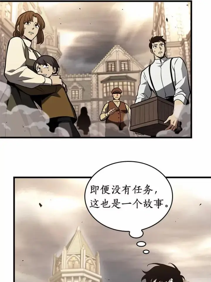 《全知读者视角》188.金独子的爱图80