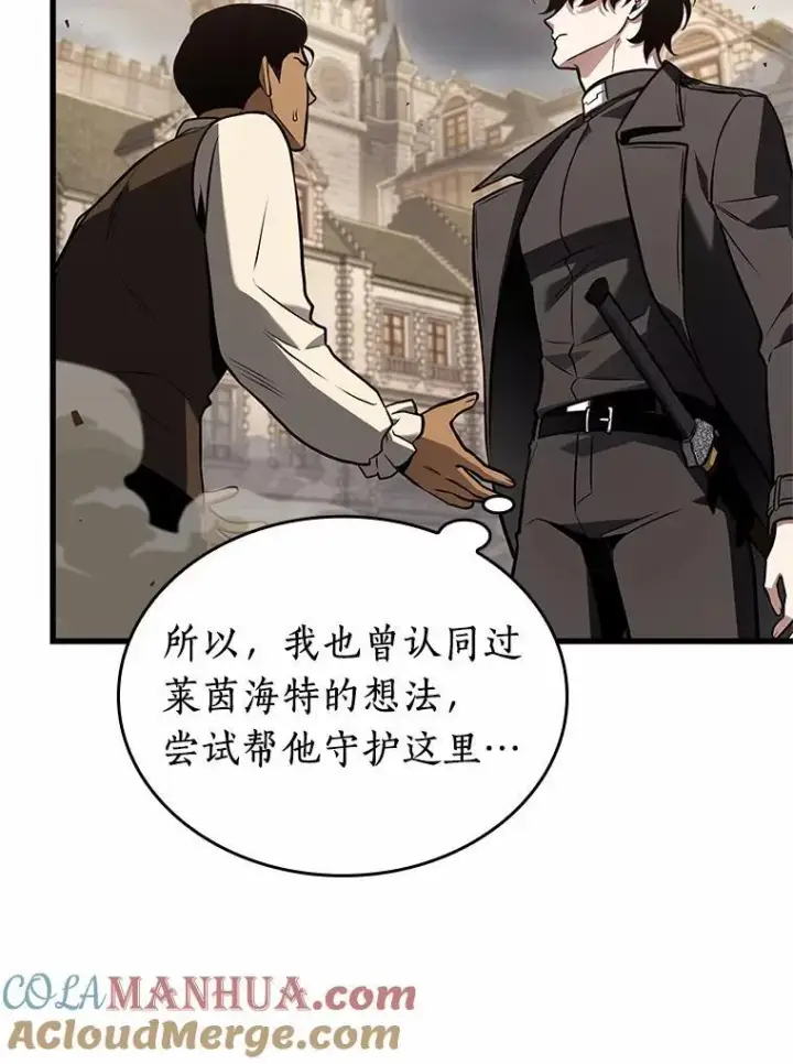 《全知读者视角》188.金独子的爱图81