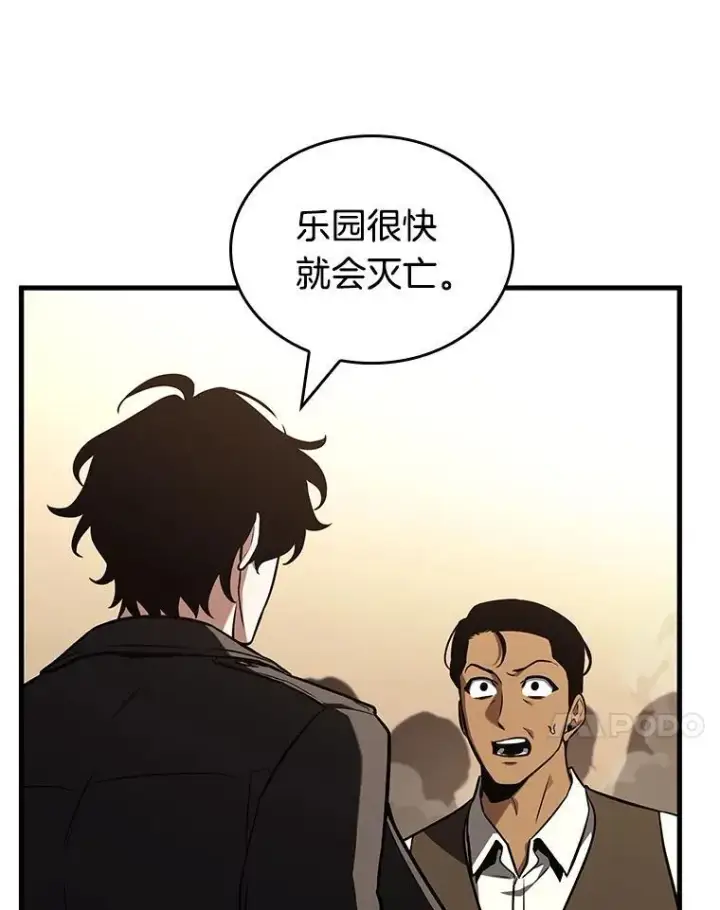 《全知读者视角》188.金独子的爱图82