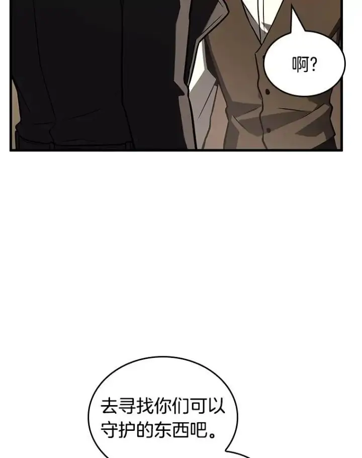 《全知读者视角》188.金独子的爱图83