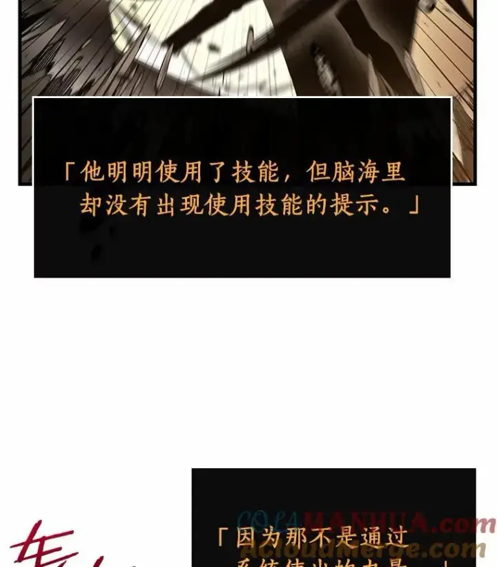 《全知读者视角》189.金独子的爱图101