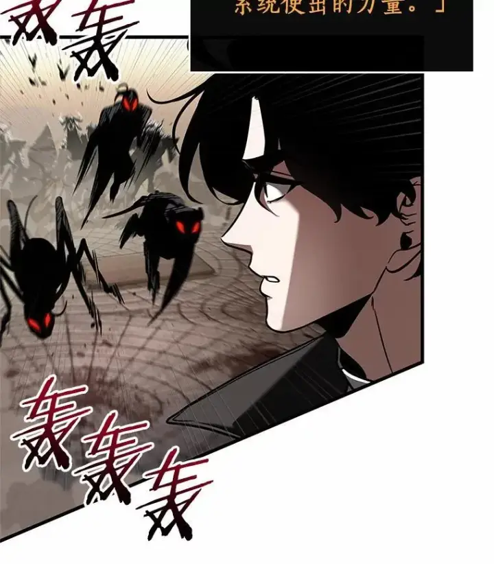 《全知读者视角》189.金独子的爱图102