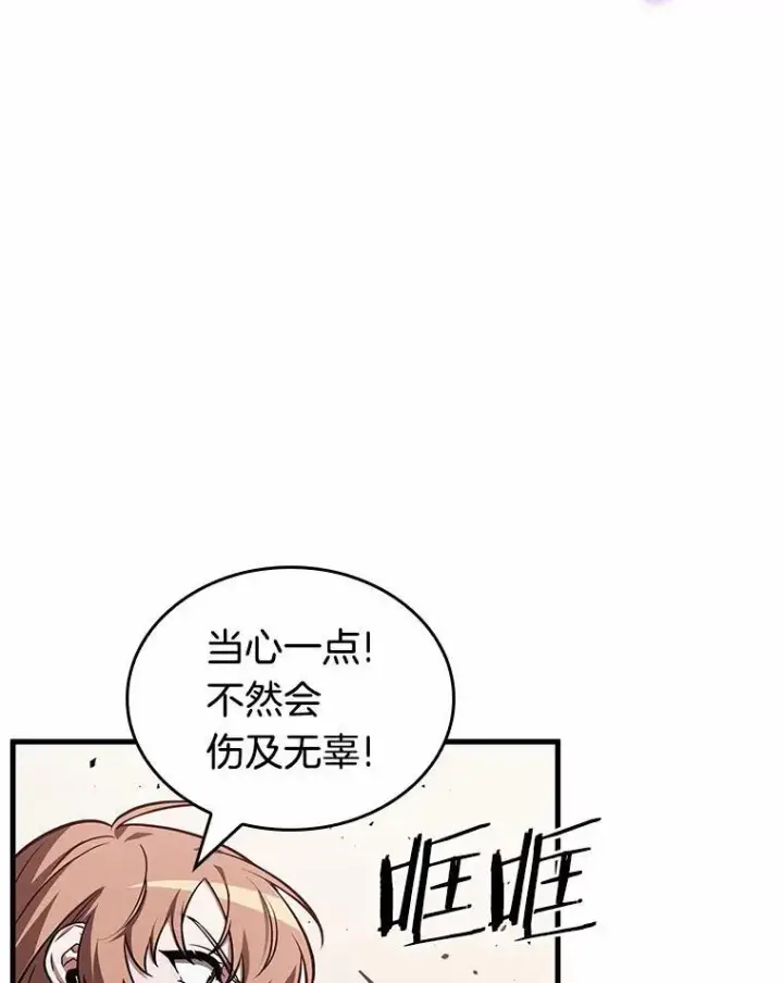 《全知读者视角》189.金独子的爱图110