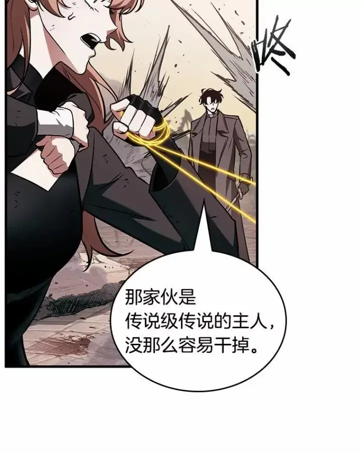 《全知读者视角》189.金独子的爱图111