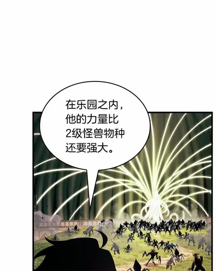 《全知读者视角》189.金独子的爱图112