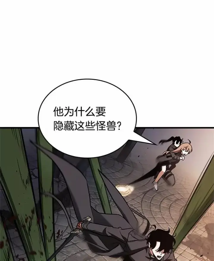 《全知读者视角》189.金独子的爱图115