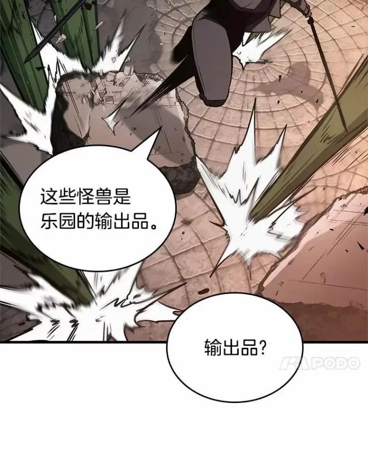 《全知读者视角》189.金独子的爱图116