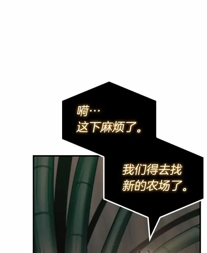 《全知读者视角》189.金独子的爱图118