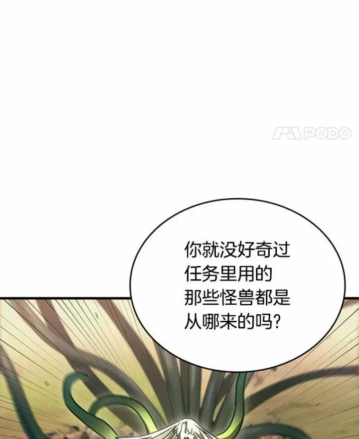 《全知读者视角》189.金独子的爱图120