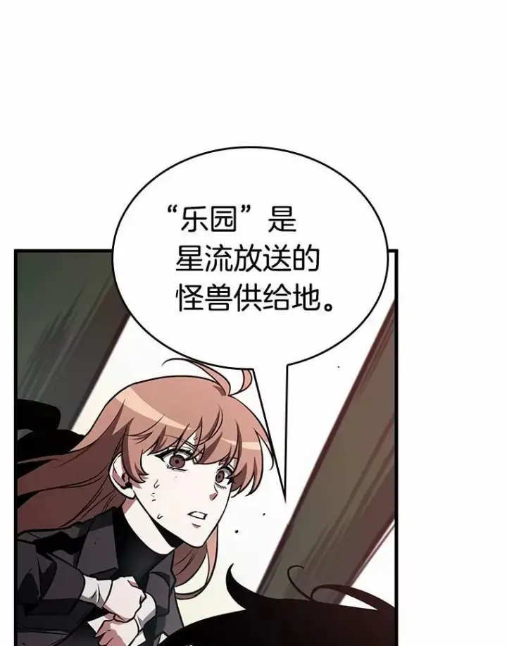 《全知读者视角》189.金独子的爱图122