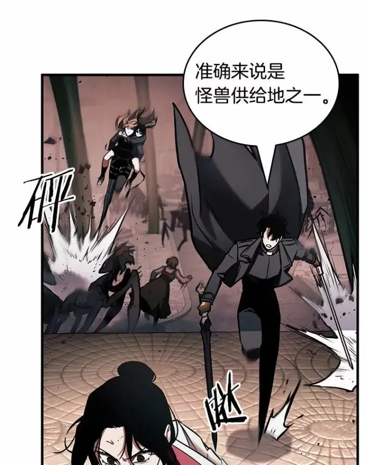《全知读者视角》189.金独子的爱图124