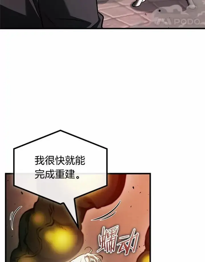 《全知读者视角》189.金独子的爱图127