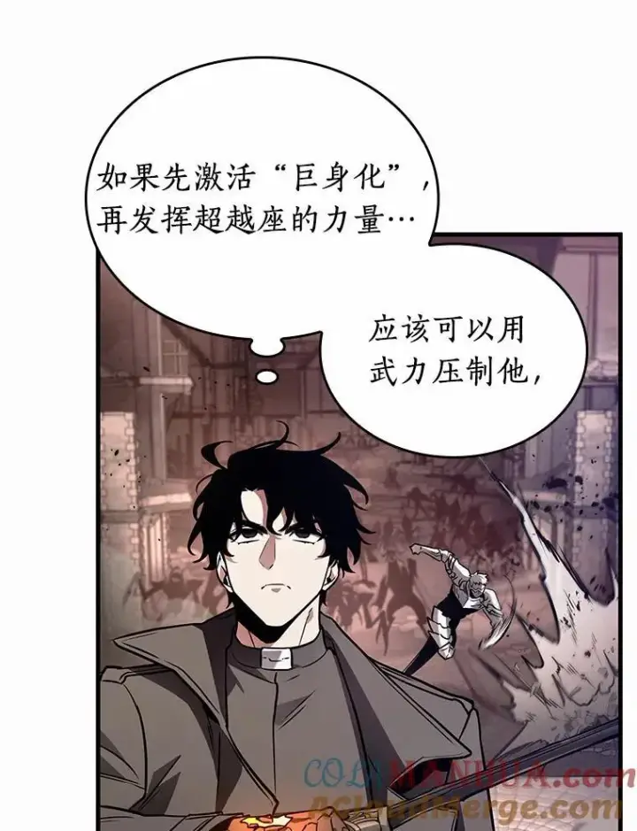 《全知读者视角》189.金独子的爱图129