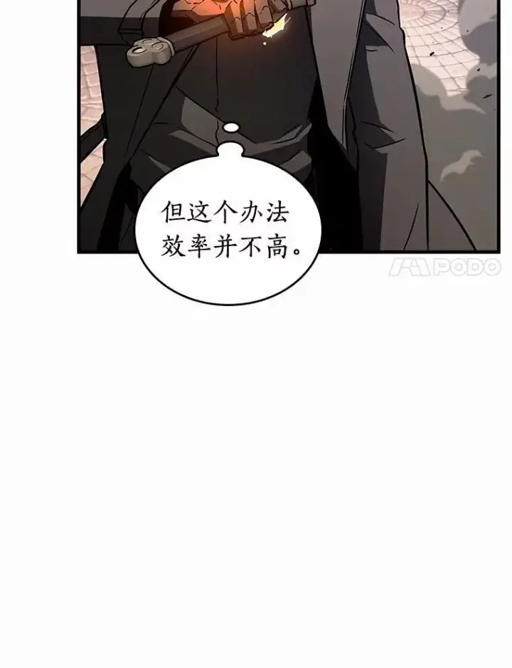《全知读者视角》189.金独子的爱图130
