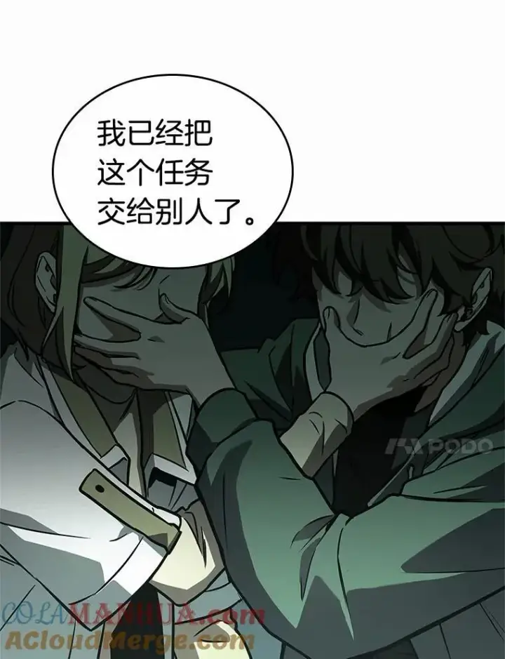《全知读者视角》189.金独子的爱图133