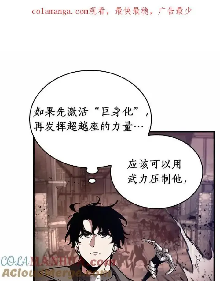 《全知读者视角》189.金独子的爱图137