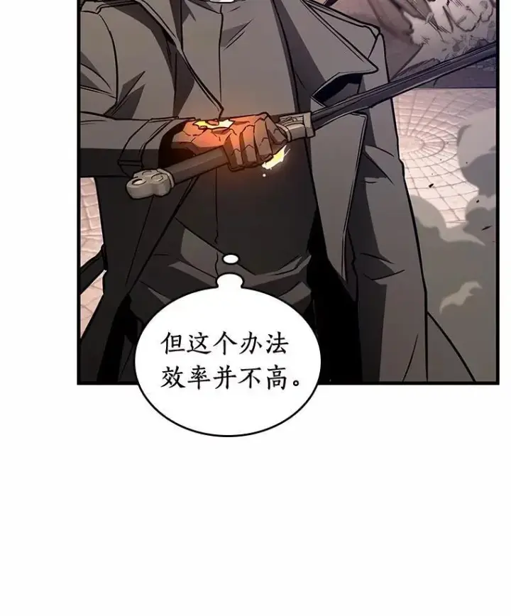《全知读者视角》189.金独子的爱图138