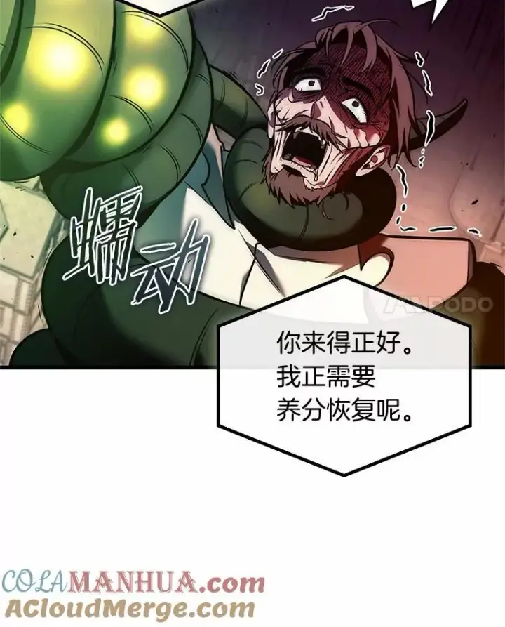 《全知读者视角》189.金独子的爱图21