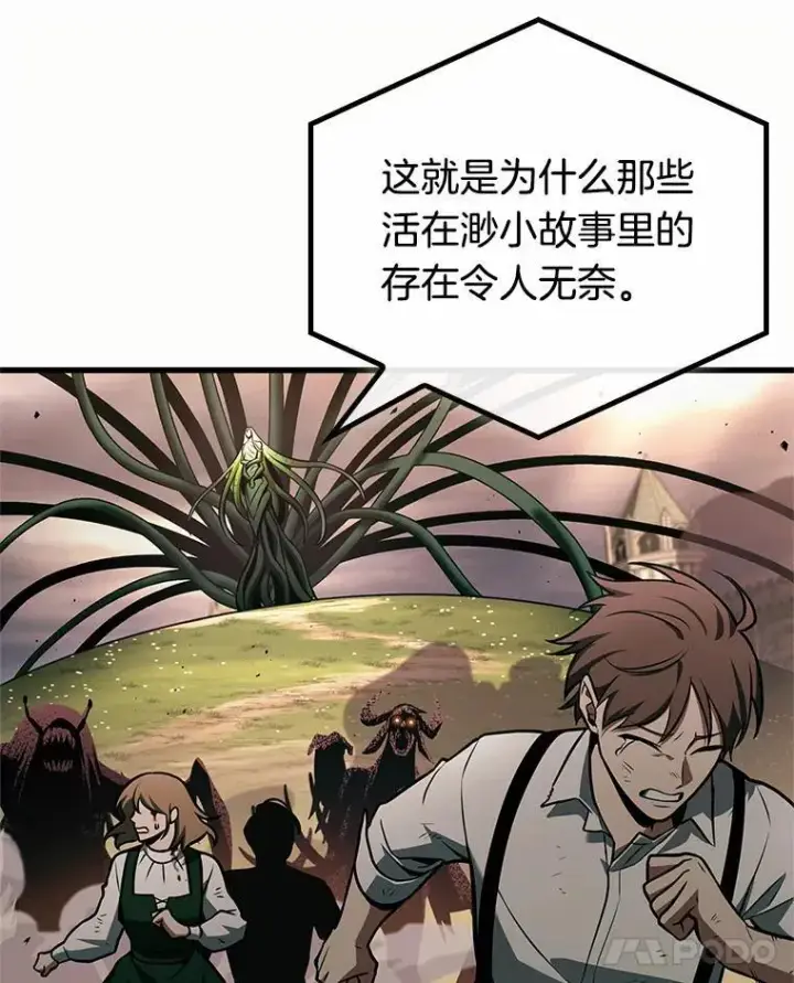《全知读者视角》189.金独子的爱图32
