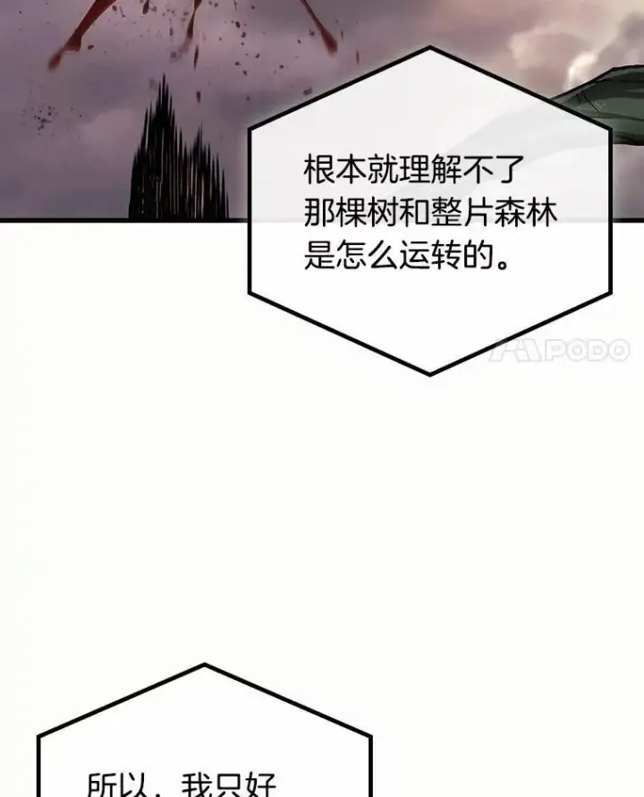 《全知读者视角》189.金独子的爱图35