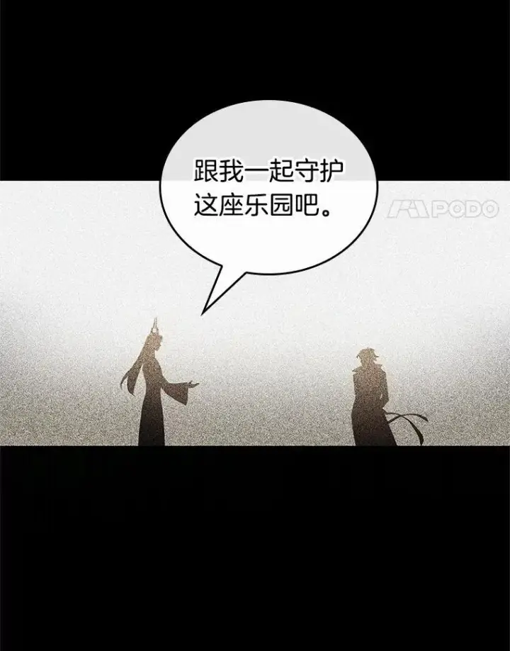 《全知读者视角》189.金独子的爱图4