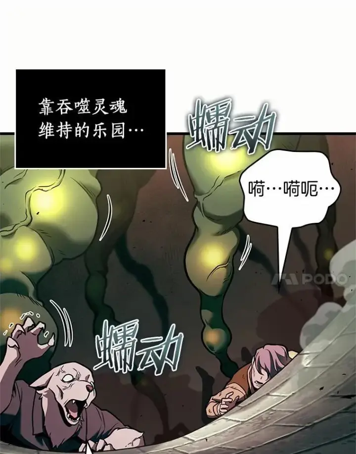 《全知读者视角》189.金独子的爱图48